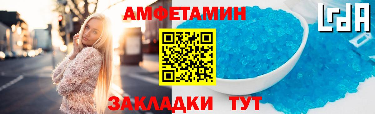 АМФ Premium Павлово
