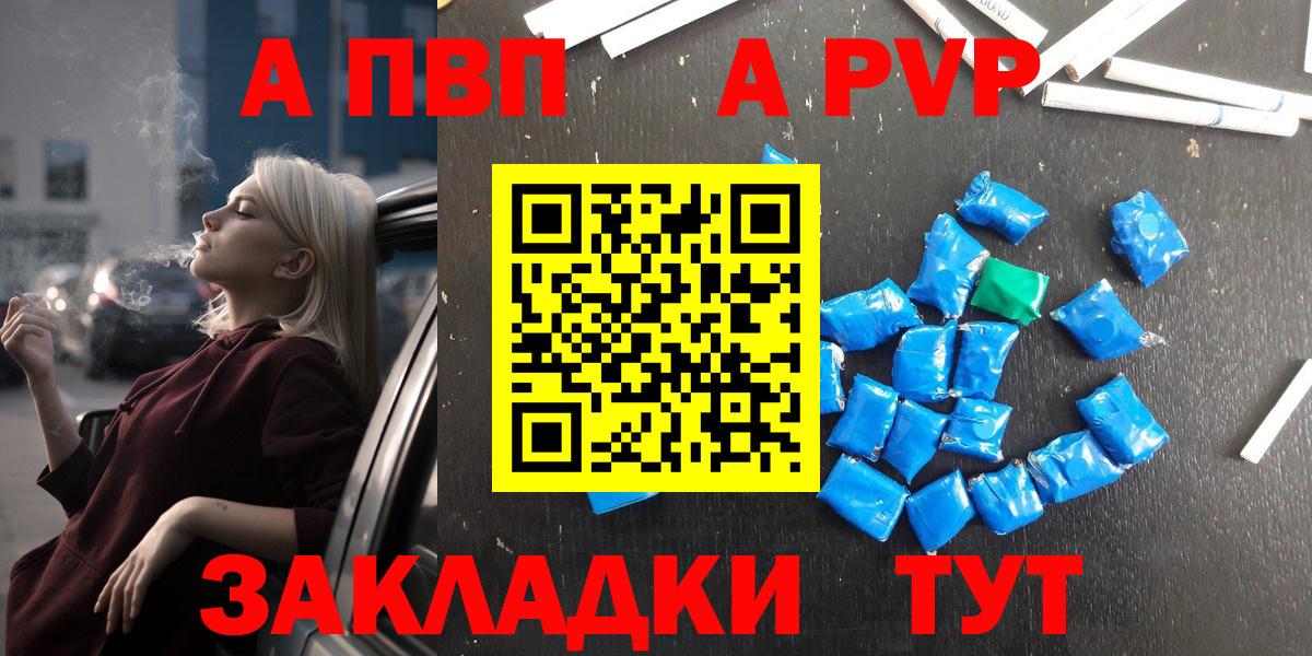 Alfa_PVP  Вход с VPN  A-PVP Crystall  Alfa_PVP мука  Павлово  Alpha PVP СК 