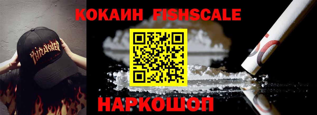 Cocaine Columbia Павлово