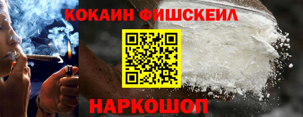 купить наркотик  COCAIN VHQ  Вход с VPN  COCAIN  КОКАИН Перу  Павлово 