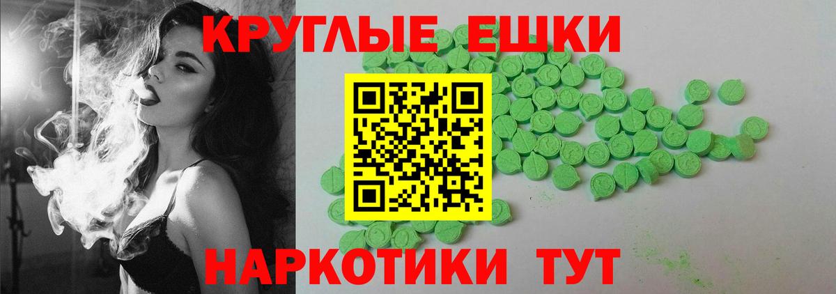 ЭКСТАЗИ таблы  Вход с VPN  Экстази  Павлово 