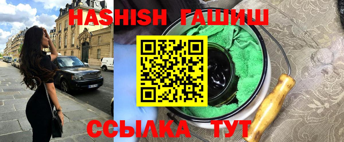 ГАШ  ГАШ Изолятор  Вход с VPN  Гашиш Cannabis  Павлово 