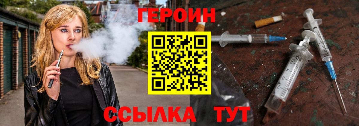 Героин афганец Павлово