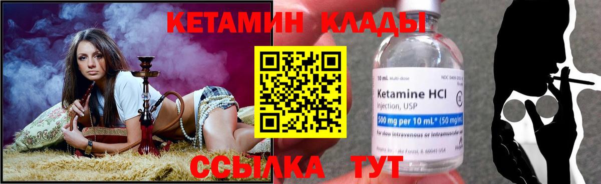 КЕТАМИН ketamine Павлово