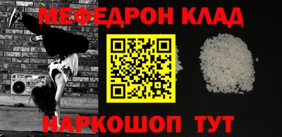 мефедрон мука Рыбинск
