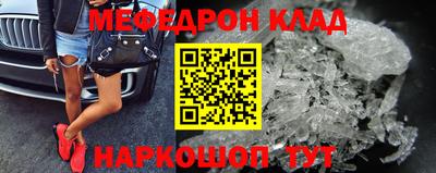 мефедрон мука Рыбинск