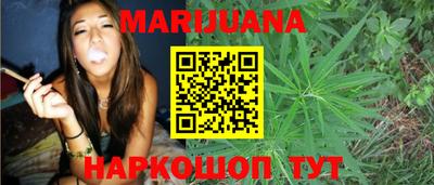 марихуана Севастополь