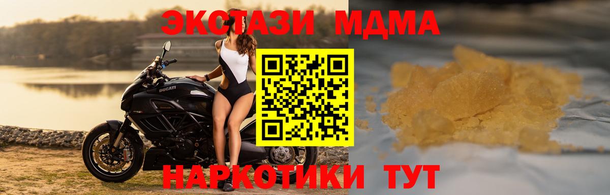 МДМА  MDMA crystal  Вход с VPN  Павлово 