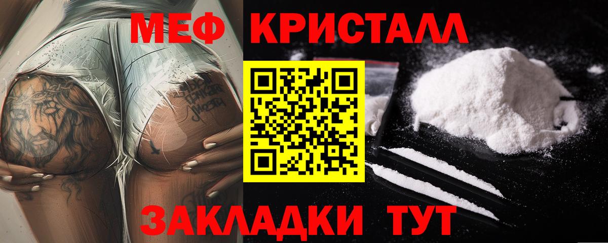 Мефедрон мука Павлово