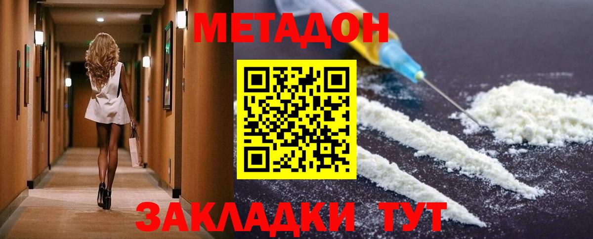 Павлово  Метадон VHQ  Метадон VHQ  Вход с VPN 