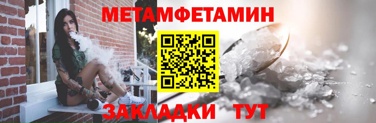 МЕТАМФЕТАМИН Декстрометамфетамин 99.9% Павлово