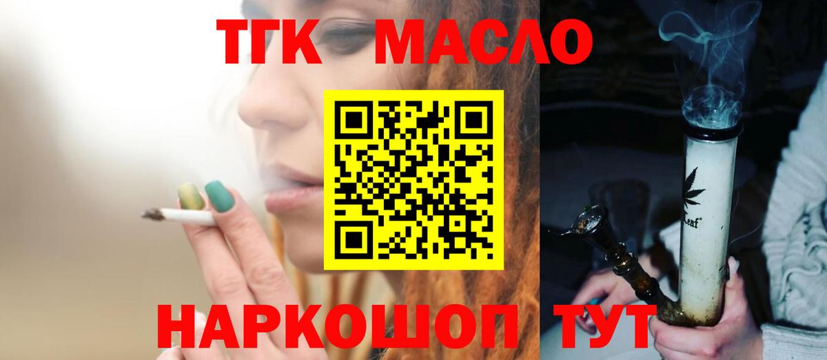 Дистиллят ТГК концентрат Павлово