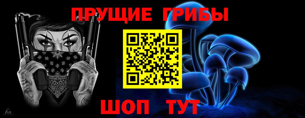 Галлюциногенные грибы мухоморы  Галлюциногенные грибы MAGIC MUSHROOMS  Вход с VPN  Павлово 