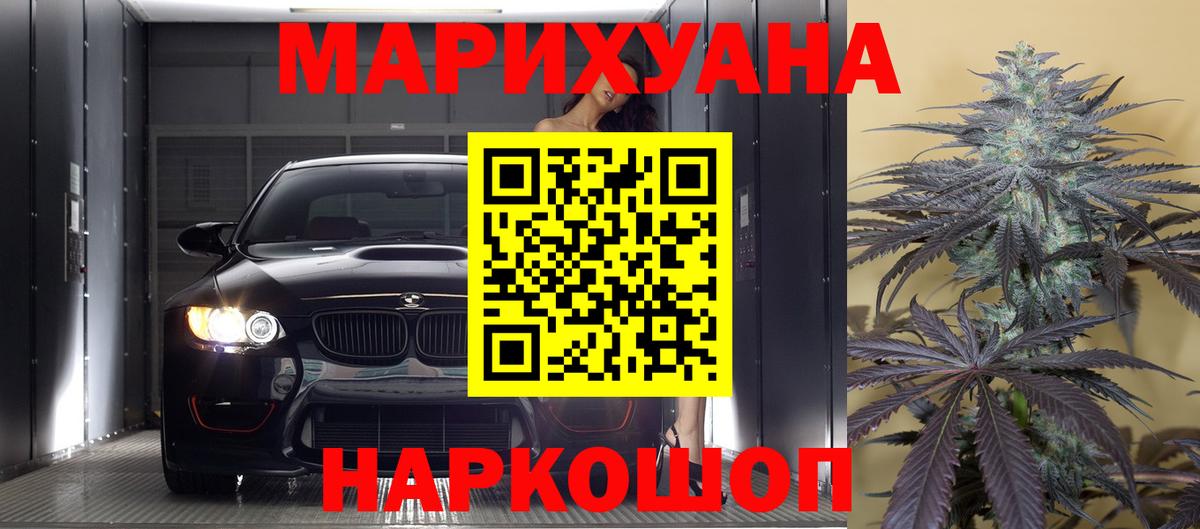 Бошки марихуана LSD WEED  Вход с VPN  Бошки Шишки Ganja  Павлово 